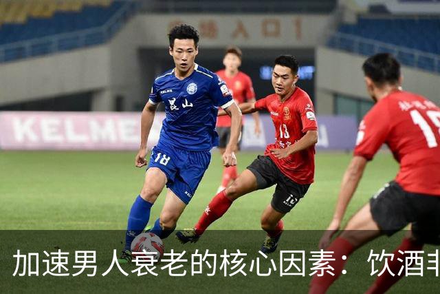加速男人衰老的核心因素：饮酒非首位，心理压力才是罪魁祸首